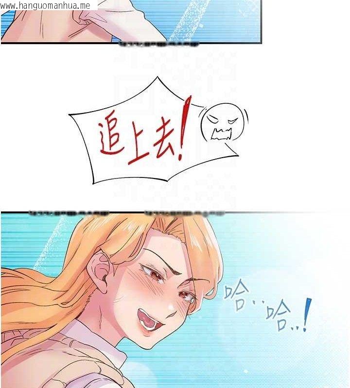 韩国漫画下一颤，性福韩漫_下一颤，性福-第22话-和智羽一起去摩铁在线免费阅读-韩国漫画-第82张图片
