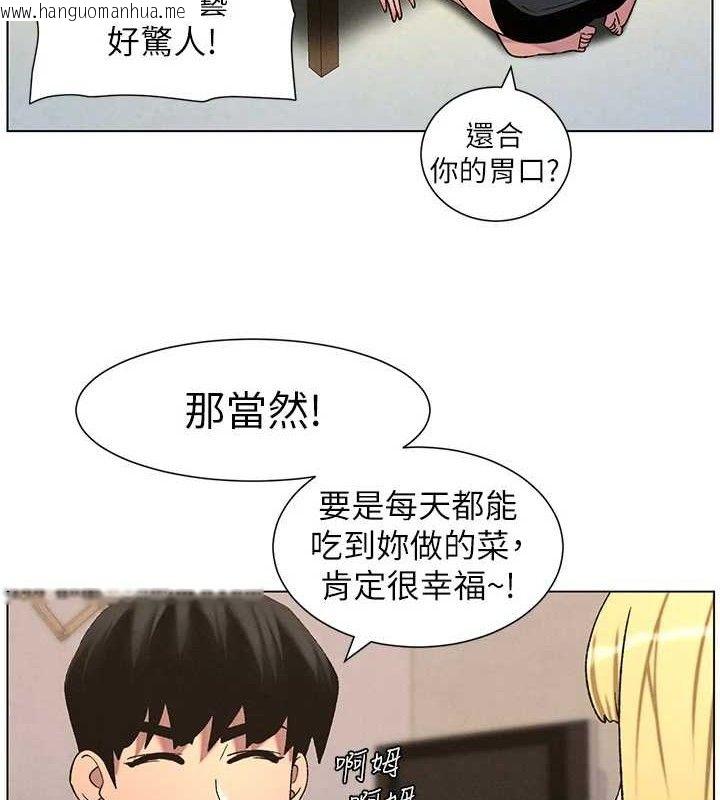 韩国漫画兄妹的秘密授课韩漫_兄妹的秘密授课-第55话-酸中带甜离别砲在线免费阅读-韩国漫画-第3张图片