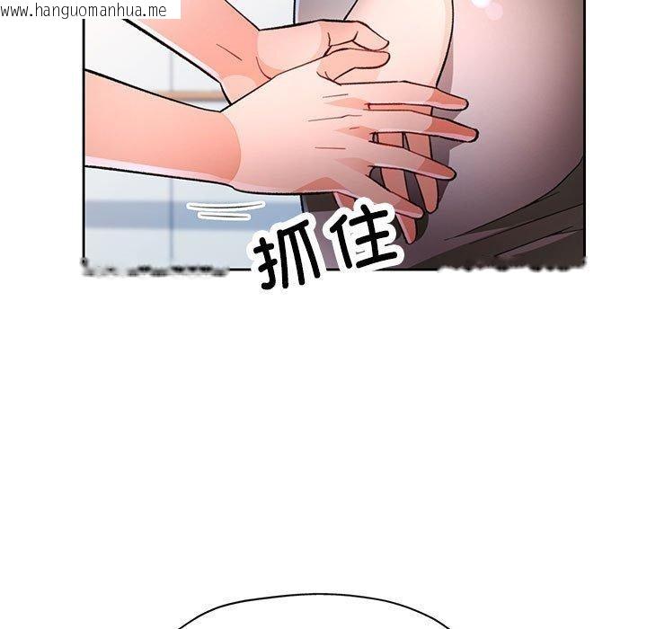 韩国漫画脱轨关系韩漫_脱轨关系-第50话在线免费阅读-韩国漫画-第91张图片