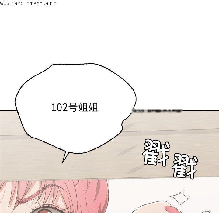韩国漫画再爱我一次韩漫_再爱我一次-第15话在线免费阅读-韩国漫画-第123张图片
