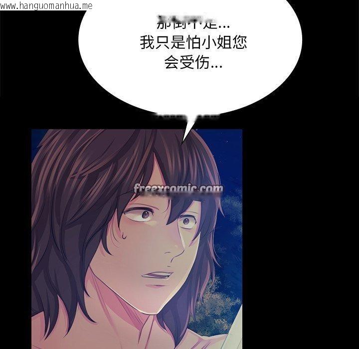 韩国漫画小姐韩漫_小姐-第67话在线免费阅读-韩国漫画-第98张图片
