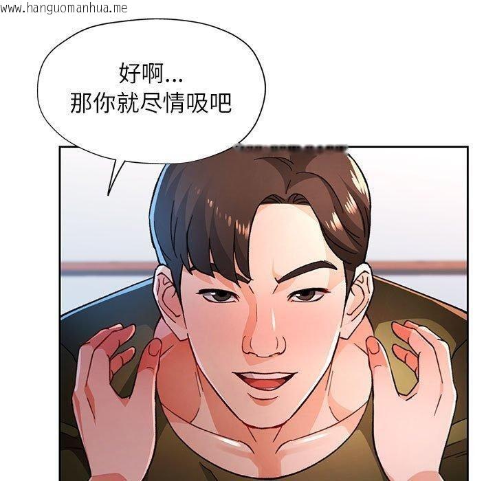 韩国漫画脱轨关系韩漫_脱轨关系-第50话在线免费阅读-韩国漫画-第50张图片