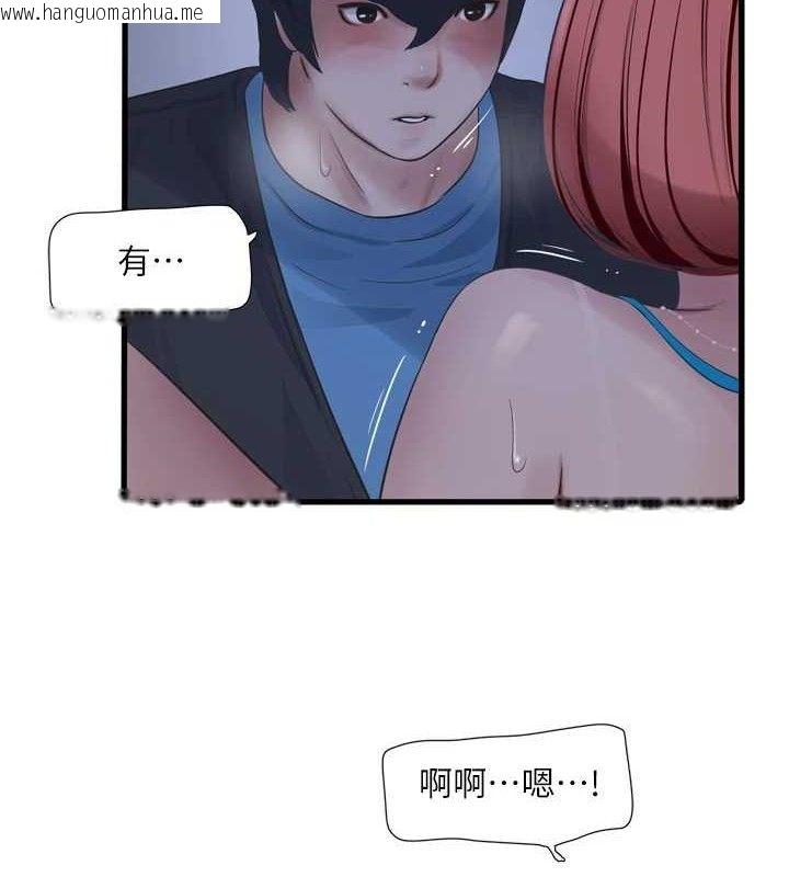 韩国漫画水电工日志韩漫_水电工日志-第88话-你那根真的好猛在线免费阅读-韩国漫画-第5张图片
