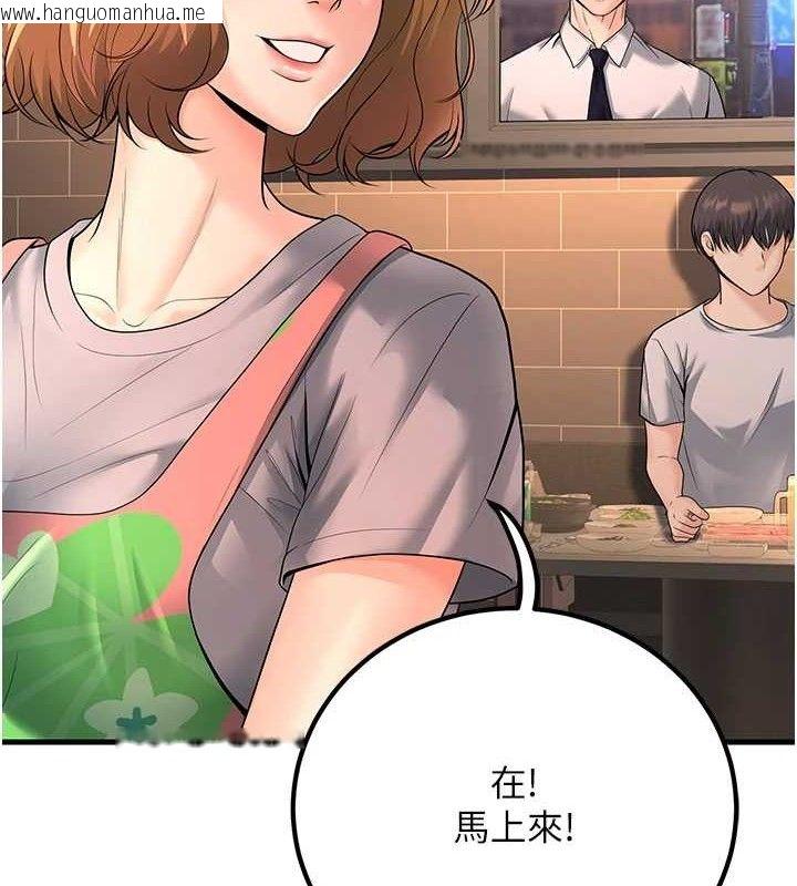 韩国漫画已婚学生想坏坏韩漫_已婚学生想坏坏-第31话-听说妳在援交?在线免费阅读-韩国漫画-第44张图片