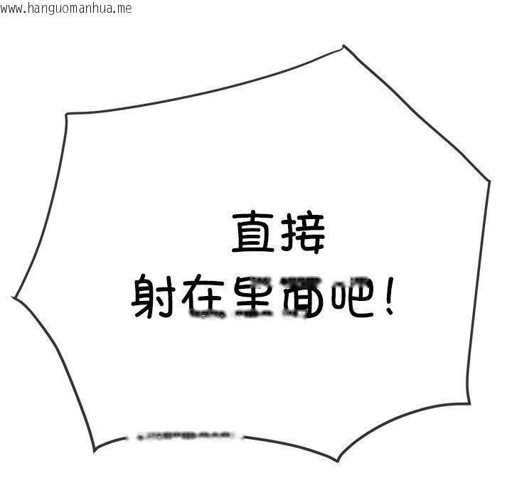 韩国漫画恶女勾勾缠/难缠小恶女韩漫_恶女勾勾缠/难缠小恶女-第250话在线免费阅读-韩国漫画-第198张图片