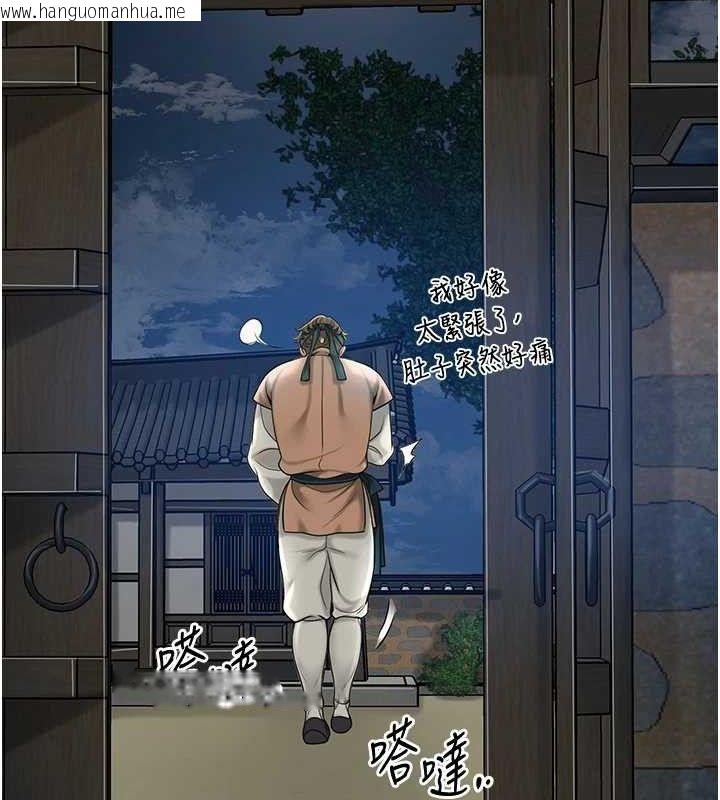 韩国漫画花容湿色:取花点韩漫_花容湿色:取花点-第49话-快进来扑倒我…在线免费阅读-韩国漫画-第34张图片