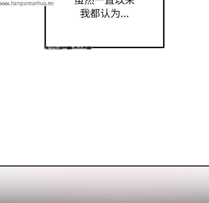 韩国漫画婚姻束缚韩漫_婚姻束缚-第29话在线免费阅读-韩国漫画-第75张图片
