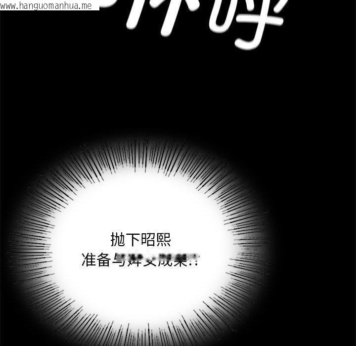 韩国漫画小姐韩漫_小姐-第67话在线免费阅读-韩国漫画-第104张图片