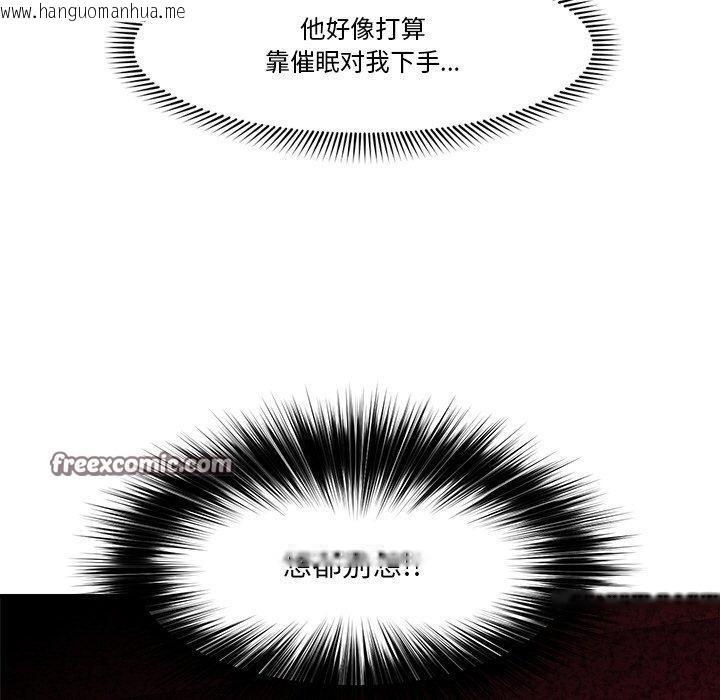 韩国漫画催眠手机韩漫_催眠手机-第16话在线免费阅读-韩国漫画-第154张图片