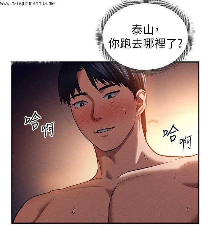 韩国漫画私密视角韩漫_私密视角-第28话-泰山…快回家吧在线免费阅读-韩国漫画-第132张图片