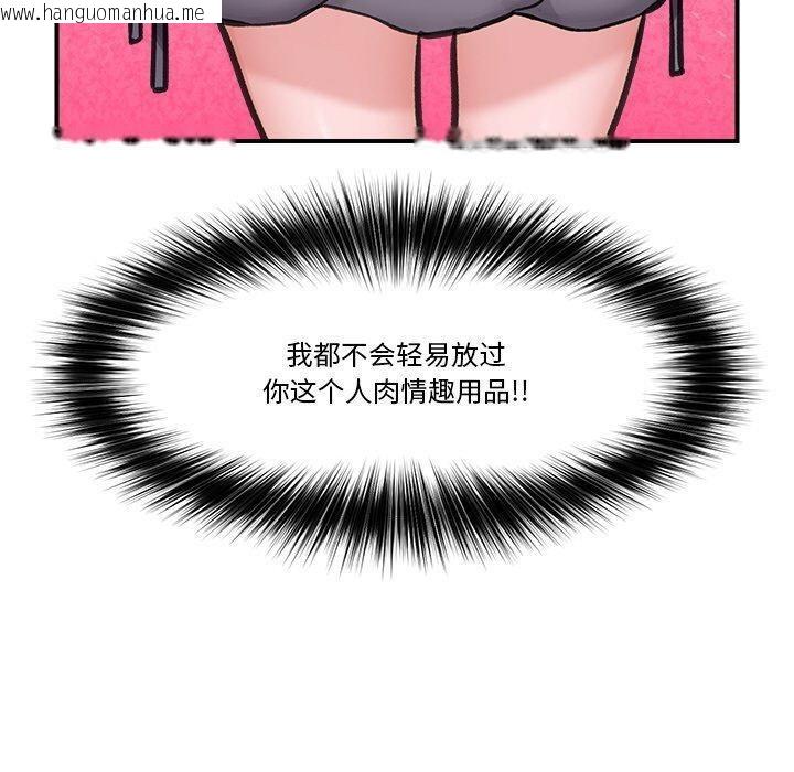 韩国漫画催眠手机韩漫_催眠手机-第16话在线免费阅读-韩国漫画-第160张图片
