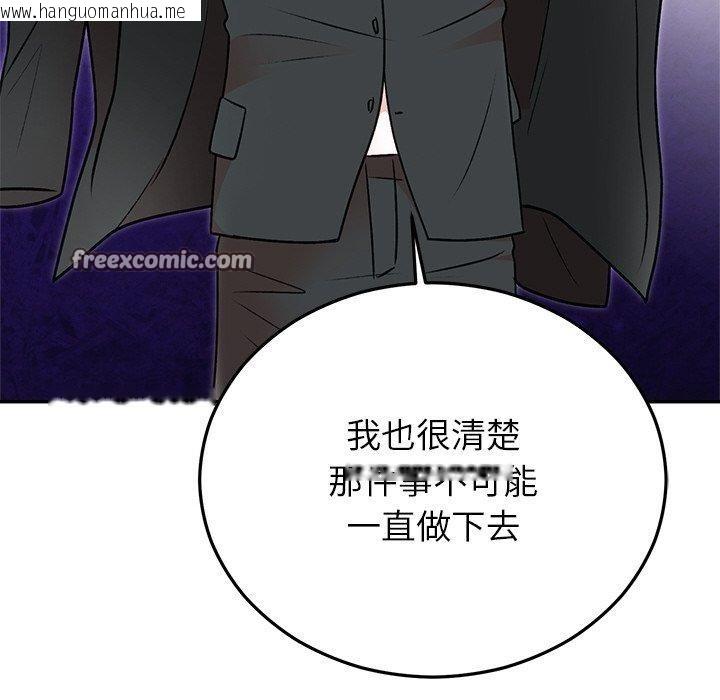 韩国漫画婚姻束缚韩漫_婚姻束缚-第29话在线免费阅读-韩国漫画-第182张图片