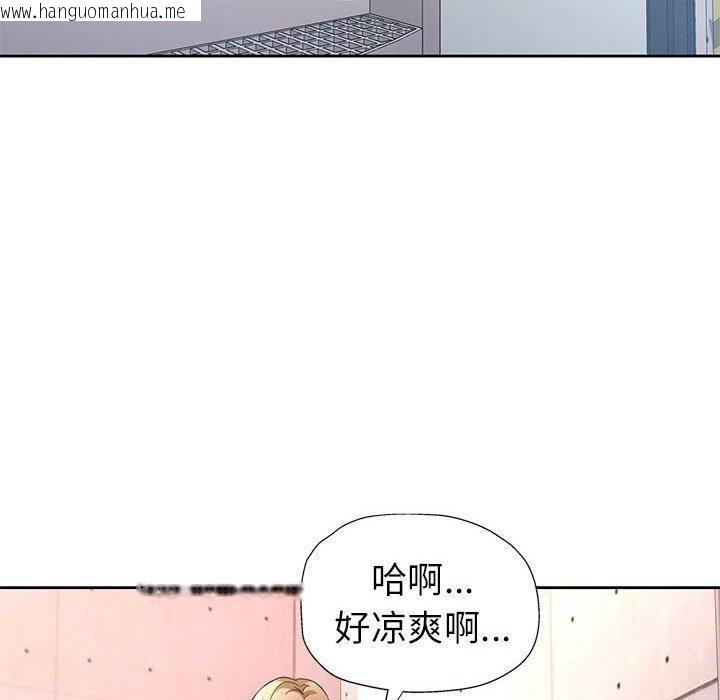 韩国漫画脱轨关系韩漫_脱轨关系-第50话在线免费阅读-韩国漫画-第80张图片