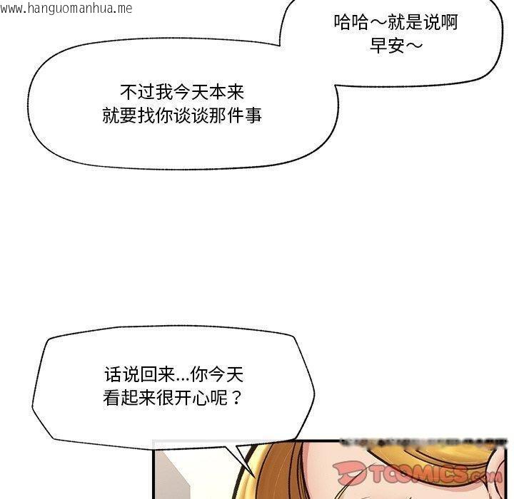 韩国漫画催眠手机韩漫_催眠手机-第16话在线免费阅读-韩国漫画-第30张图片