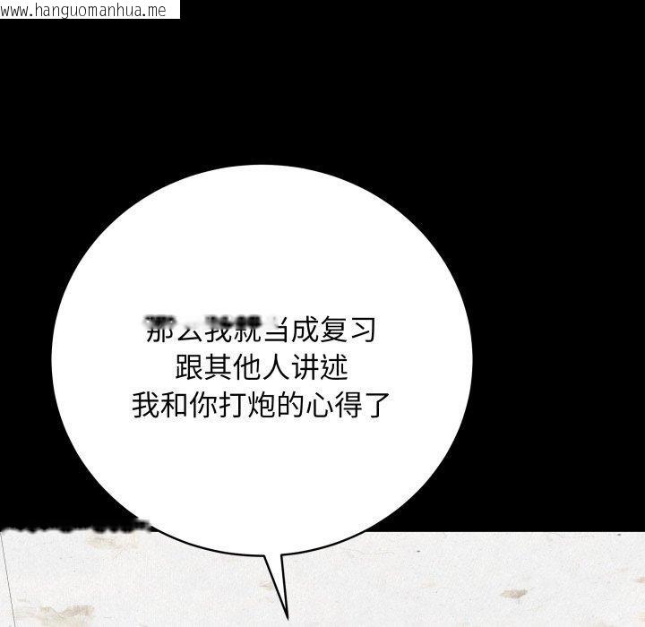 韩国漫画最后的冲刺韩漫_最后的冲刺-第8话在线免费阅读-韩国漫画-第81张图片