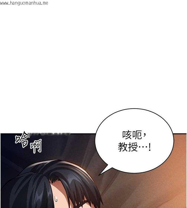 韩国漫画私密视角韩漫_私密视角-第28话-泰山…快回家吧在线免费阅读-韩国漫画-第7张图片