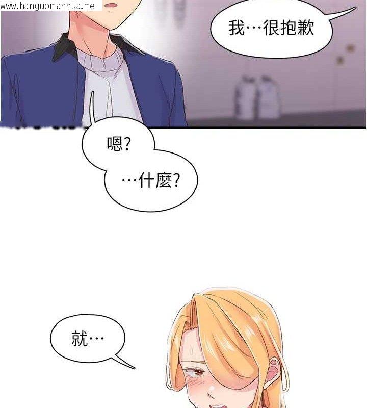 韩国漫画下一颤，性福韩漫_下一颤，性福-第22话-和智羽一起去摩铁在线免费阅读-韩国漫画-第18张图片