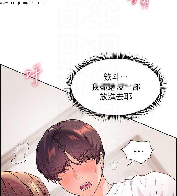 韩国漫画老师的亲密指导韩漫_老师的亲密指导-第45话-吸盘少女的粉色温泉在线免费阅读-韩国漫画-第60张图片