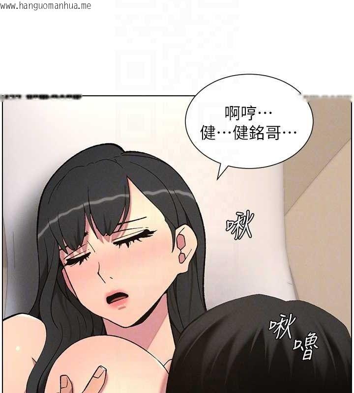 韩国漫画兄妹的秘密授课韩漫_兄妹的秘密授课-第55话-酸中带甜离别砲在线免费阅读-韩国漫画-第101张图片