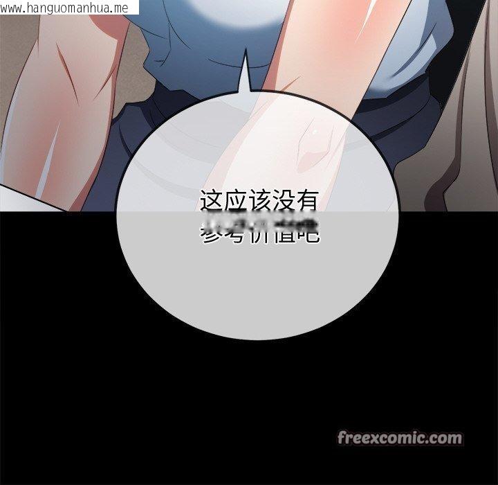 韩国漫画恶女勾勾缠/难缠小恶女韩漫_恶女勾勾缠/难缠小恶女-第250话在线免费阅读-韩国漫画-第14张图片