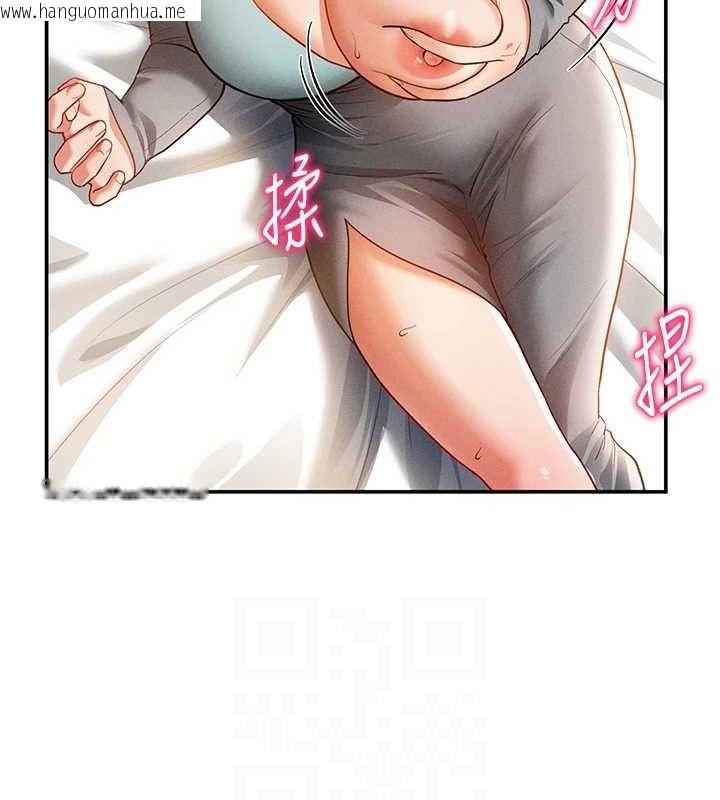 韩国漫画私密视角韩漫_私密视角-第28话-泰山…快回家吧在线免费阅读-韩国漫画-第100张图片