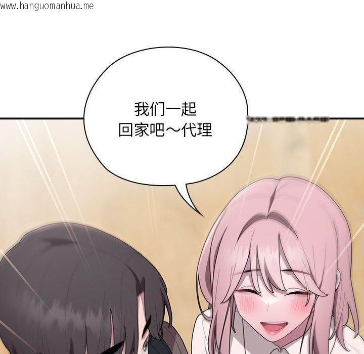 韩国漫画大企业里的小秘密/在大企业当废柴韩漫_大企业里的小秘密/在大企业当废柴-第33话在线免费阅读-韩国漫画-第110张图片