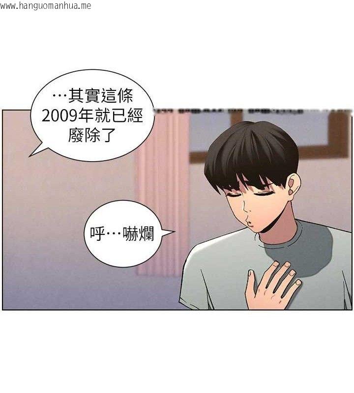 韩国漫画兄妹的秘密授课韩漫_兄妹的秘密授课-第55话-酸中带甜离别砲在线免费阅读-韩国漫画-第22张图片