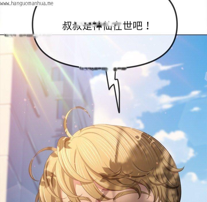 韩国漫画恶女勾勾缠/难缠小恶女韩漫_恶女勾勾缠/难缠小恶女-第250话在线免费阅读-韩国漫画-第23张图片