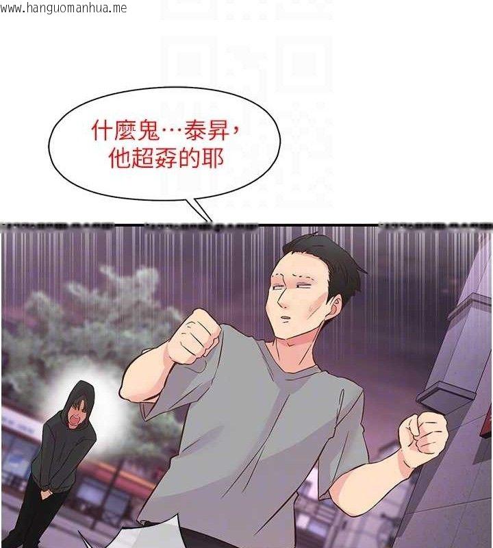 韩国漫画下一颤，性福韩漫_下一颤，性福-第22话-和智羽一起去摩铁在线免费阅读-韩国漫画-第54张图片