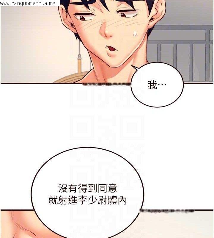 韩国漫画熟女自助餐韩漫_熟女自助餐-第34话-称霸全陆军的小穴!在线免费阅读-韩国漫画-第80张图片