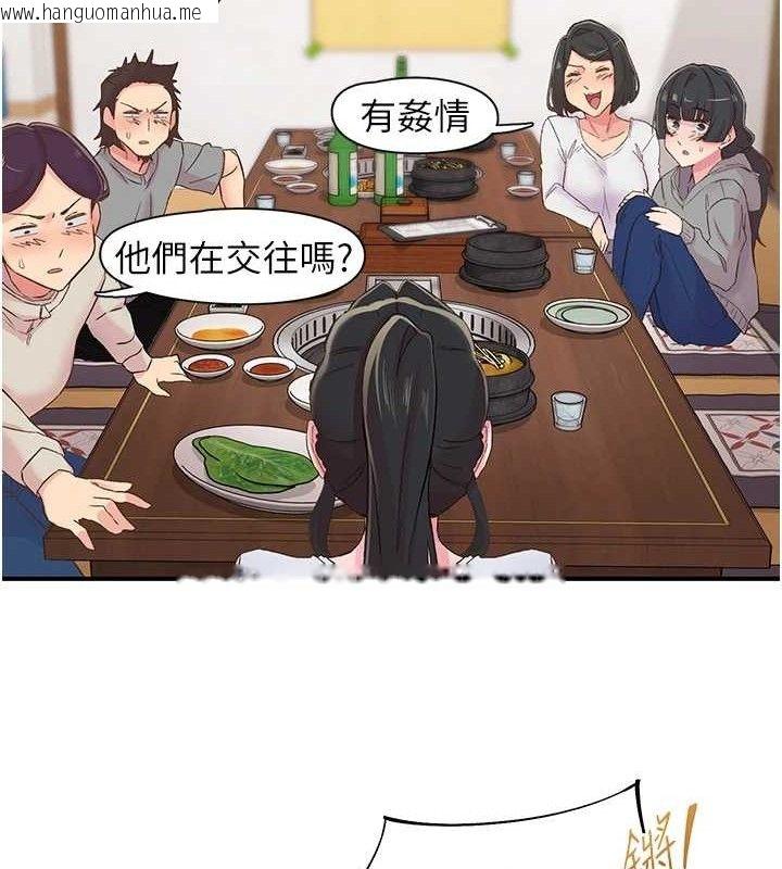 韩国漫画下一颤，性福韩漫_下一颤，性福-第22话-和智羽一起去摩铁在线免费阅读-韩国漫画-第91张图片