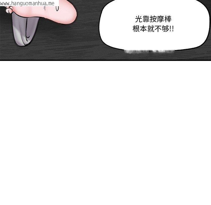 韩国漫画催眠手机韩漫_催眠手机-第16话在线免费阅读-韩国漫画-第43张图片