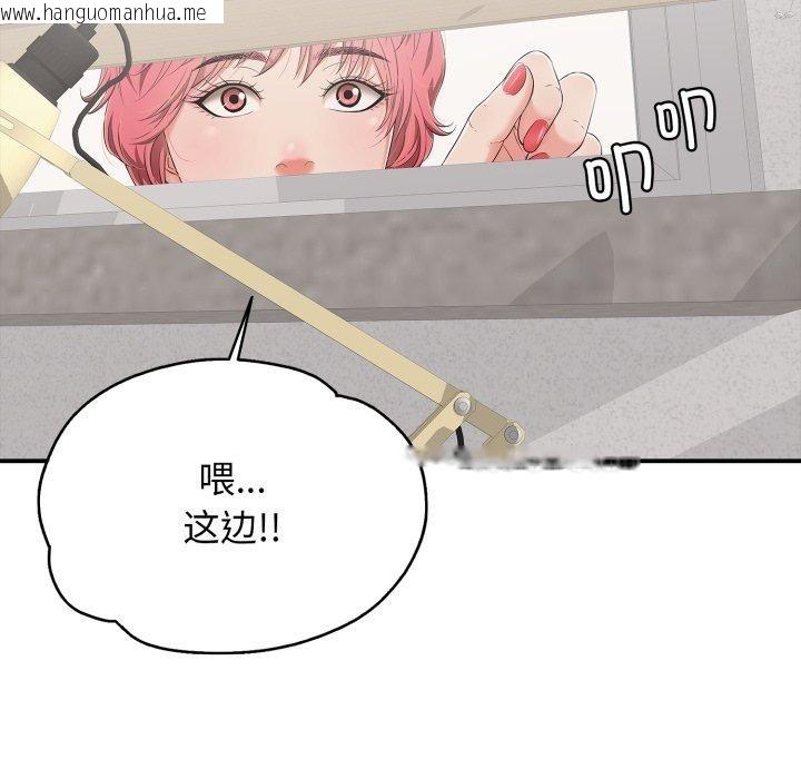 韩国漫画再爱我一次韩漫_再爱我一次-第15话在线免费阅读-韩国漫画-第114张图片