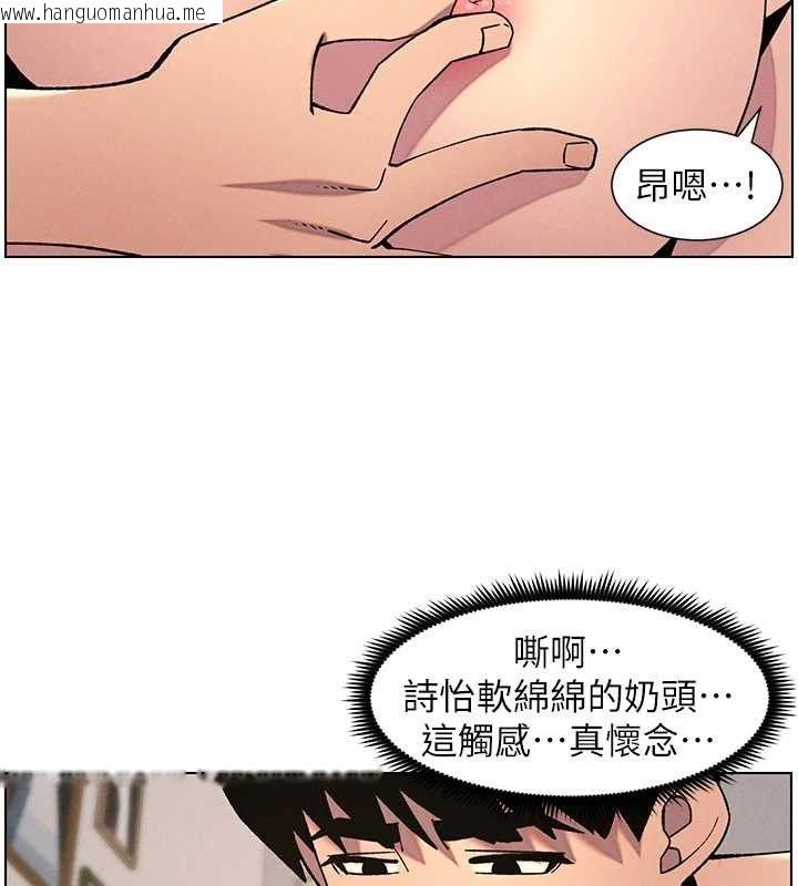 韩国漫画兄妹的秘密授课韩漫_兄妹的秘密授课-第55话-酸中带甜离别砲在线免费阅读-韩国漫画-第98张图片