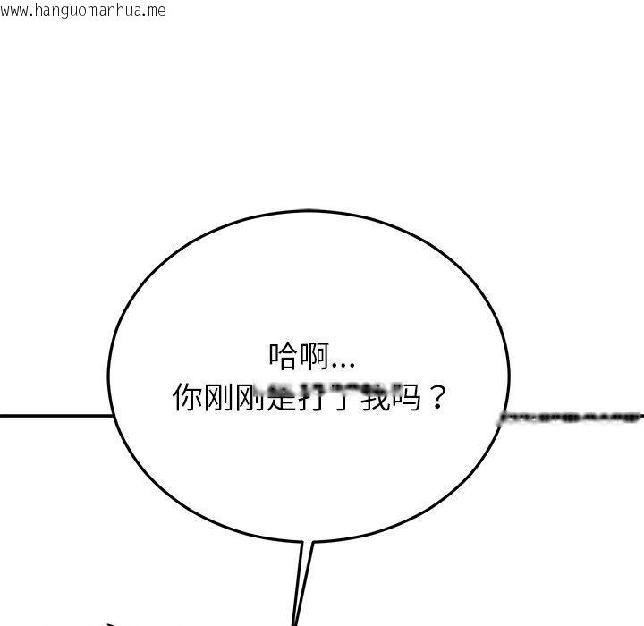 韩国漫画婚姻束缚韩漫_婚姻束缚-第29话在线免费阅读-韩国漫画-第86张图片