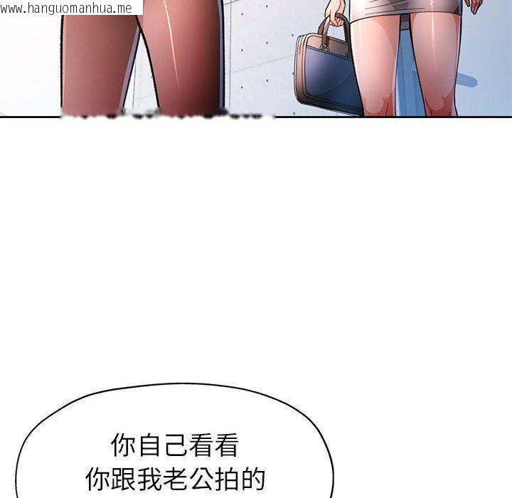 韩国漫画脱轨关系韩漫_脱轨关系-第50话在线免费阅读-韩国漫画-第86张图片
