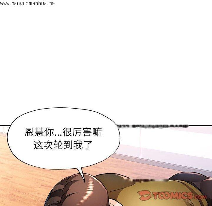 韩国漫画脱轨关系韩漫_脱轨关系-第50话在线免费阅读-韩国漫画-第39张图片