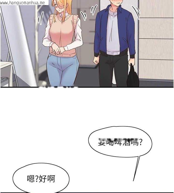 韩国漫画下一颤，性福韩漫_下一颤，性福-第22话-和智羽一起去摩铁在线免费阅读-韩国漫画-第104张图片