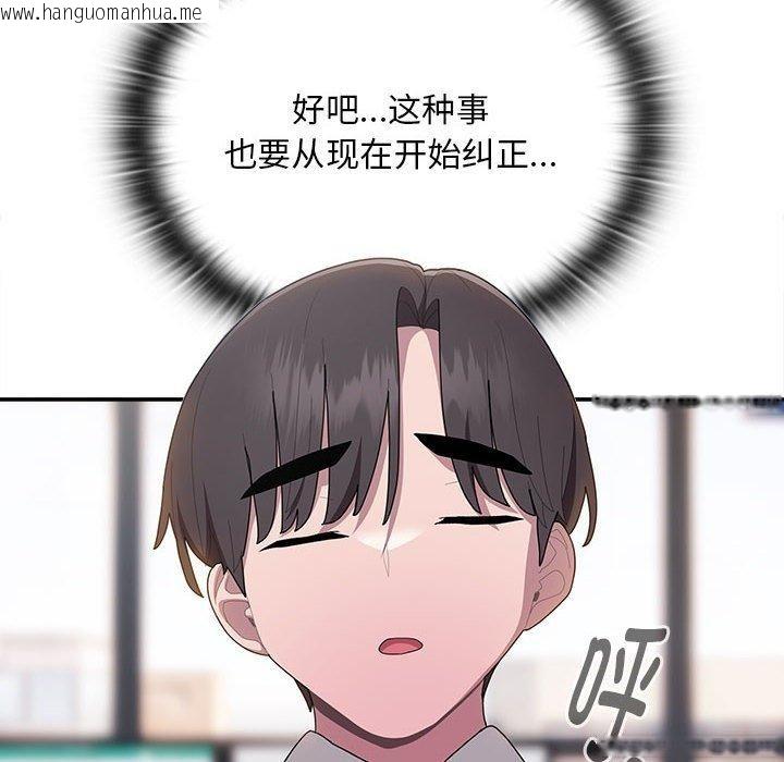 韩国漫画大企业里的小秘密/在大企业当废柴韩漫_大企业里的小秘密/在大企业当废柴-第33话在线免费阅读-韩国漫画-第88张图片