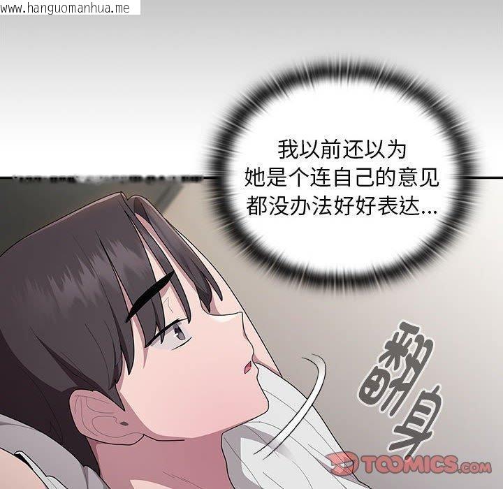 韩国漫画大企业里的小秘密/在大企业当废柴韩漫_大企业里的小秘密/在大企业当废柴-第33话在线免费阅读-韩国漫画-第48张图片