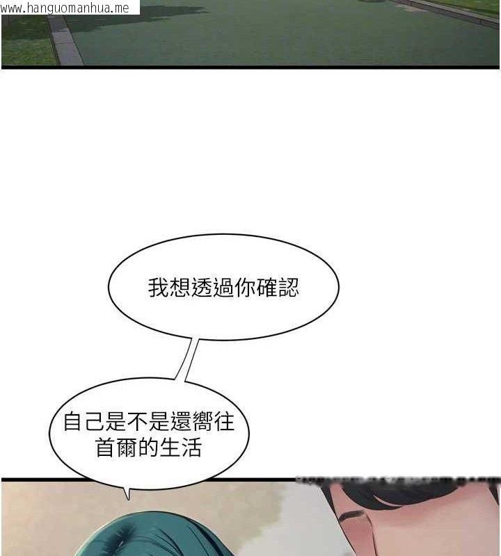 韩国漫画水电工日志韩漫_水电工日志-第88话-你那根真的好猛在线免费阅读-韩国漫画-第80张图片