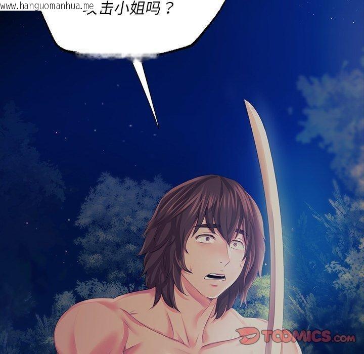 韩国漫画小姐韩漫_小姐-第67话在线免费阅读-韩国漫画-第93张图片