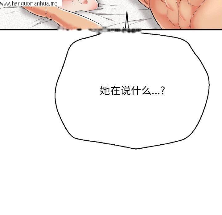 韩国漫画再爱我一次韩漫_再爱我一次-第15话在线免费阅读-韩国漫画-第122张图片