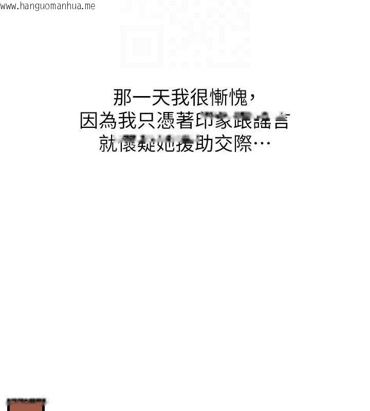 韩国漫画已婚学生想坏坏韩漫_已婚学生想坏坏-第31话-听说妳在援交?在线免费阅读-韩国漫画-第91张图片