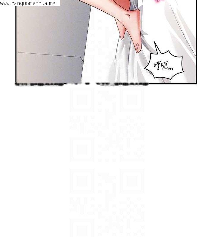 韩国漫画私密视角韩漫_私密视角-第28话-泰山…快回家吧在线免费阅读-韩国漫画-第116张图片