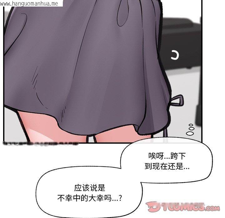 韩国漫画催眠手机韩漫_催眠手机-第16话在线免费阅读-韩国漫画-第138张图片