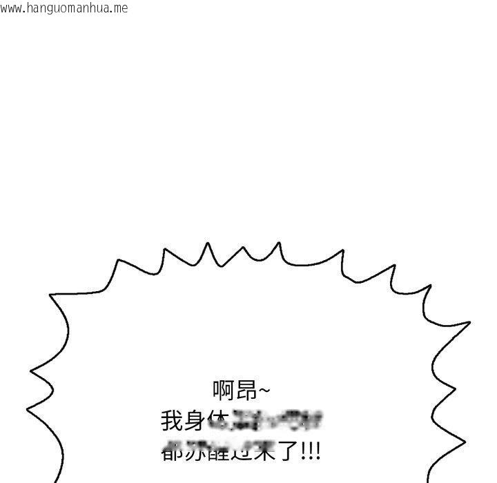 韩国漫画再爱我一次韩漫_再爱我一次-第15话在线免费阅读-韩国漫画-第95张图片