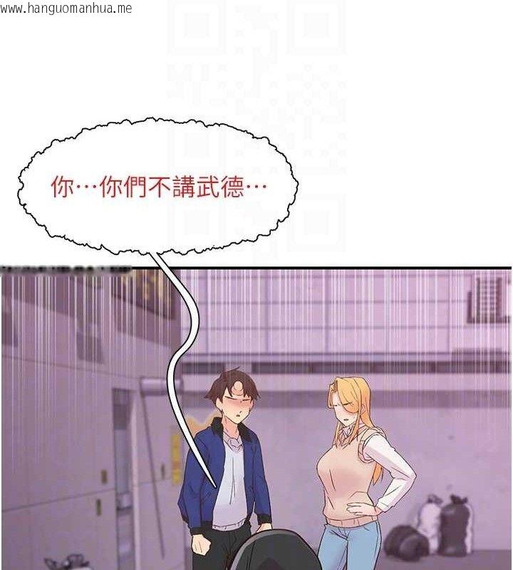 韩国漫画下一颤，性福韩漫_下一颤，性福-第22话-和智羽一起去摩铁在线免费阅读-韩国漫画-第68张图片