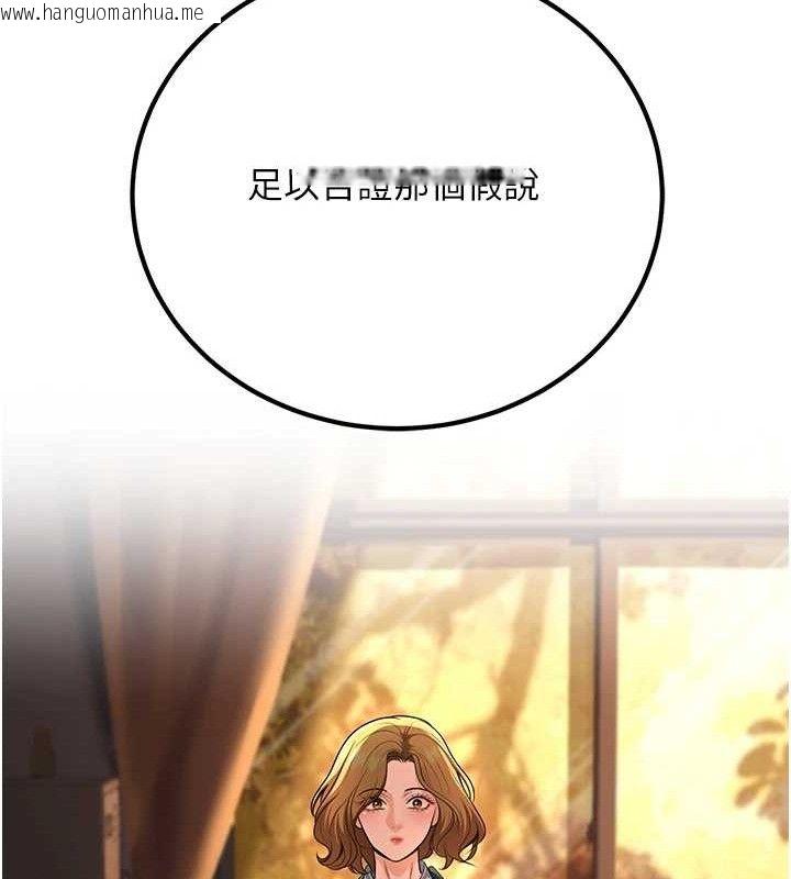 韩国漫画已婚学生想坏坏韩漫_已婚学生想坏坏-第31话-听说妳在援交?在线免费阅读-韩国漫画-第149张图片