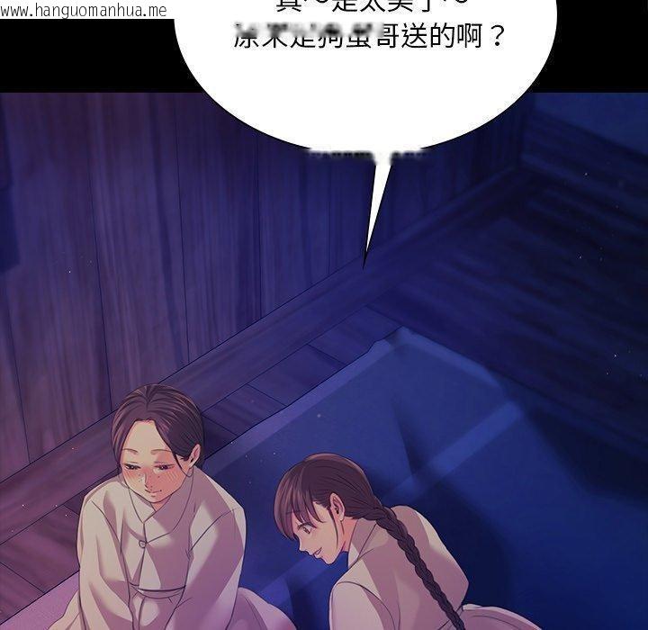 韩国漫画小姐韩漫_小姐-第67话在线免费阅读-韩国漫画-第80张图片